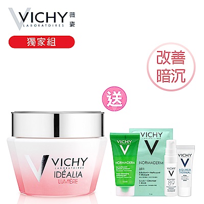 VICHY薇姿 源生白光潤水凝露獨家組