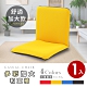 【Abans】漢妮多彩加大款日式和室椅/休閒椅-4色可選(1入) product thumbnail 1