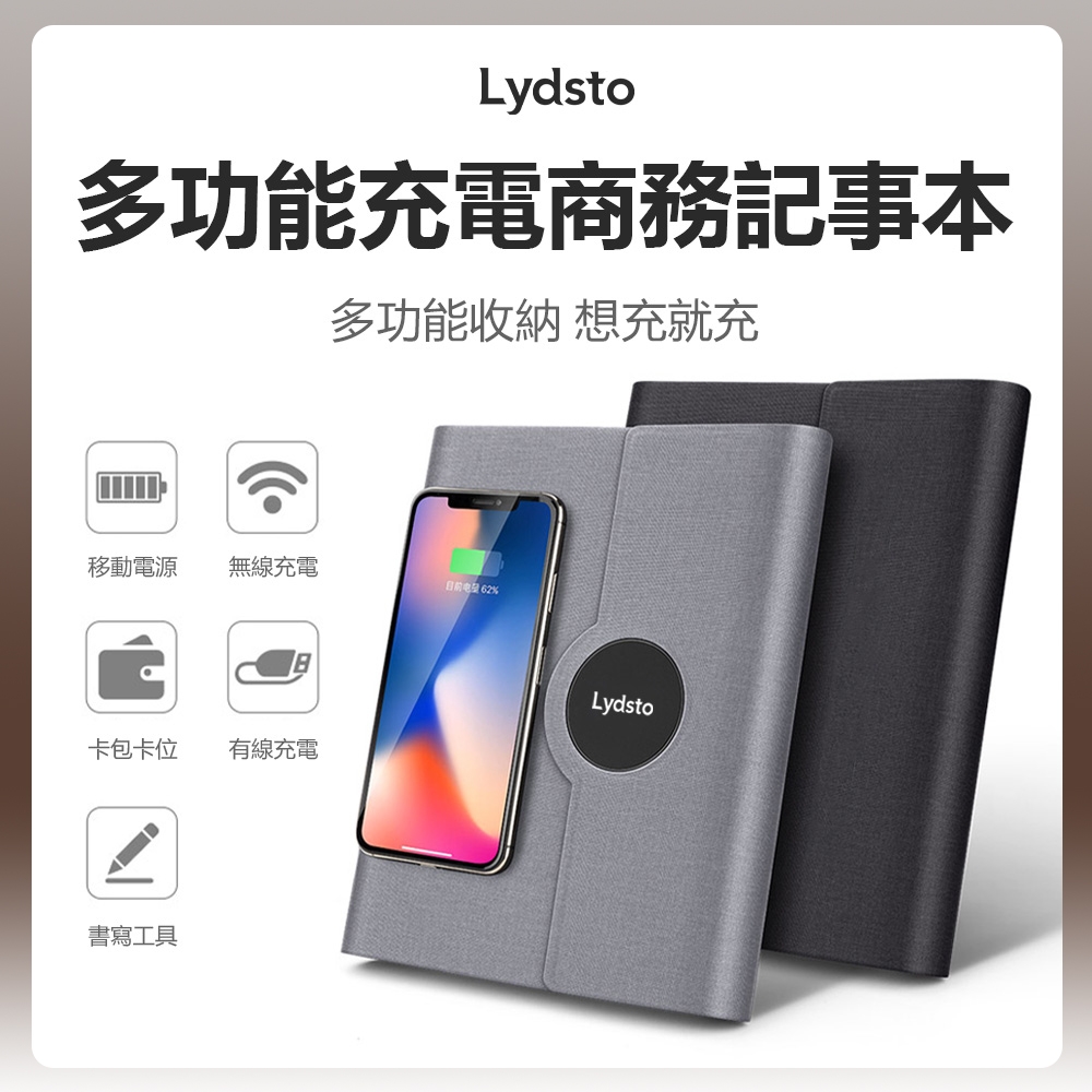 小米有品 Lydsto 多功能充電商務會議記事本 A5 記事本 移動電源 充電筆記本