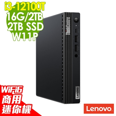 lenovo 聯想 thinkcentre m70q (i3-12100t/16g/2tb+2tb ssd/wifi6/w11p)迷你商用電腦