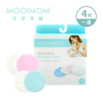 MOOIMOM 沐伊孕哺 超柔軟可洗式防溢乳墊(4入)