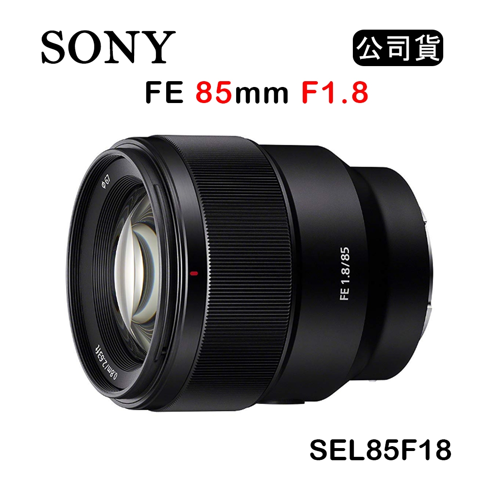 SONY FE 85mm F1.8 (公司貨) SEL85F18 | E環-Zeiss-FE | Yahoo奇摩購物中心