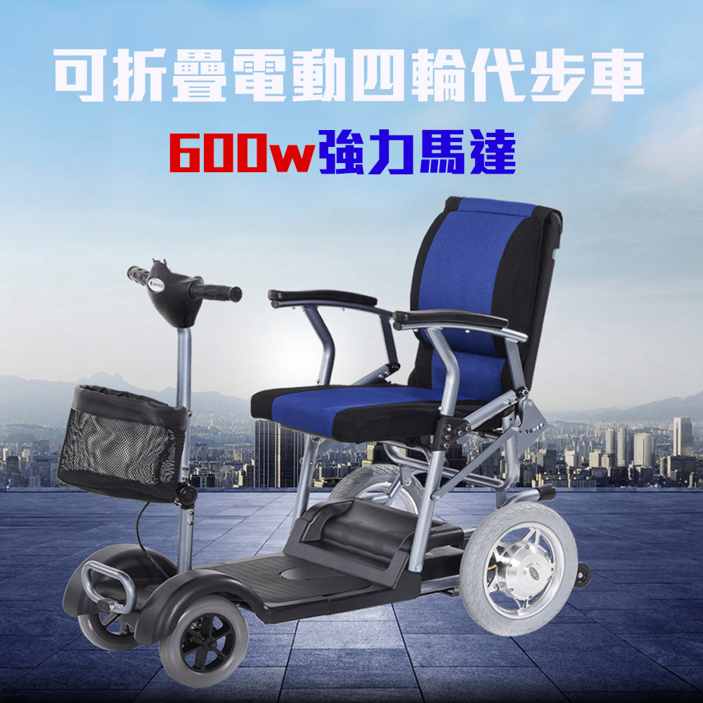 【超值】Suniwin尚耘國際環保電動四輪代步車c300/折疊電動車/最佳輔具四輪車/全台唯一四輪 - 電動代步車/電動輪椅 - @網紅直播人氣商品