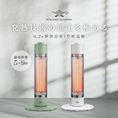 日本ALADDIN阿拉丁0.2秒瞬熱石墨遠紅外線電暖器SH-G600T綠色/白色(支援室內/戶外/露營)