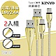 (2入組)KINYO 1M/2.4A Type-C極速充電傳輸線(USB-C10)純銅蕊 product thumbnail 1