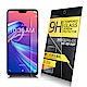 NISDA Zenfone Max Pro M2 ZB631KL 鋼化 9H玻璃保護貼 product thumbnail 1