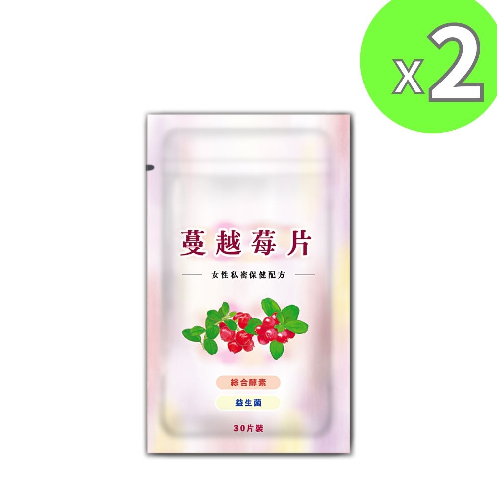【永騰生技】蔓越莓錠(30錠/袋)x2