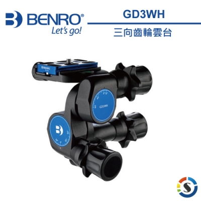 BENRO百諾 GD3WH 三向齒輪雲台