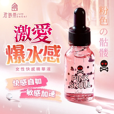 君島愛｜pink skull｜女性快感精華液 20ml