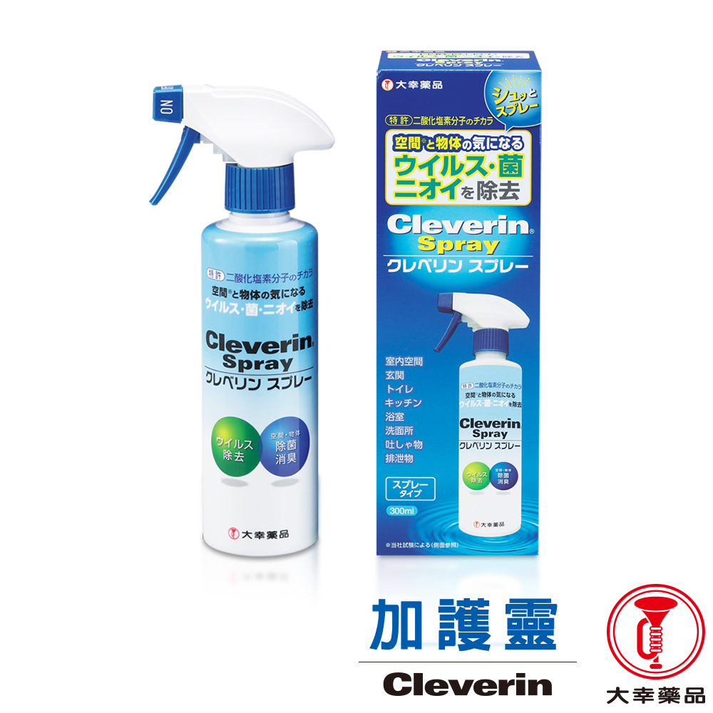 Cleverin Spray 加護靈 噴劑300ml