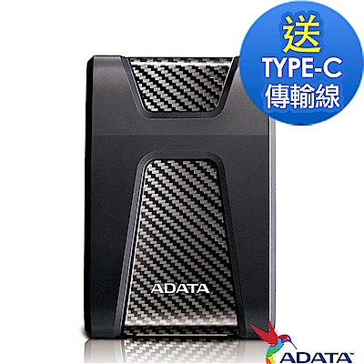 ADATA威剛 HD650 2TB(黑) 2.5吋行動硬碟(送TYPE-C傳輸線)