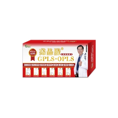 【全新升級】GPLS + OPLS 亮晶腈 產學合作600 (60粒/盒)