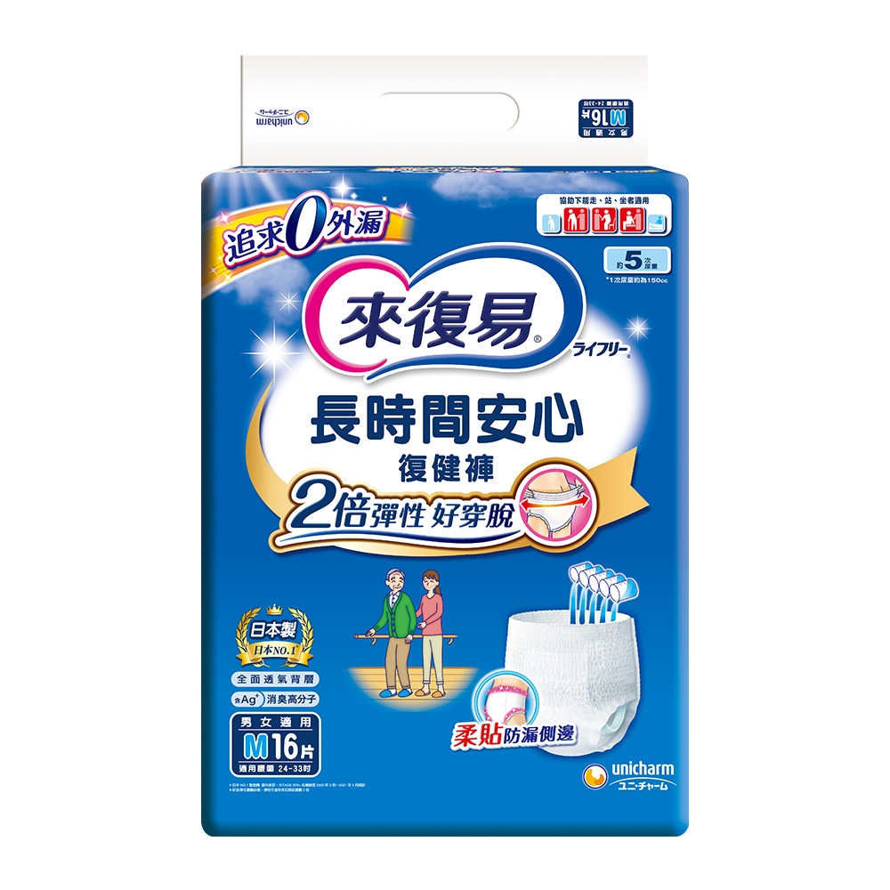 來復易 長時間安心復健褲-三尺寸任選 product image 1