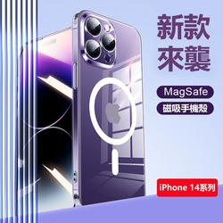 蘋果 iPhone 14 Plus Pro Max magsafe 磁吸殼 透明殼 防摔 手機殼 保護套