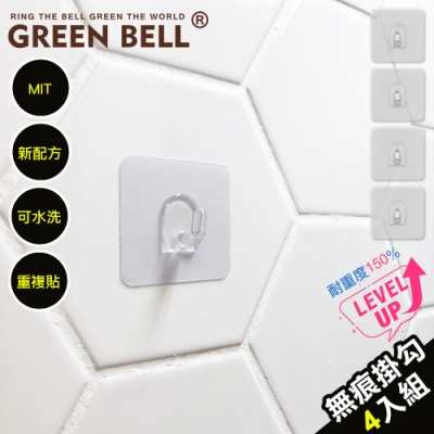 GREEN BELL 綠貝 居家系列無痕小掛勾(四入裝)