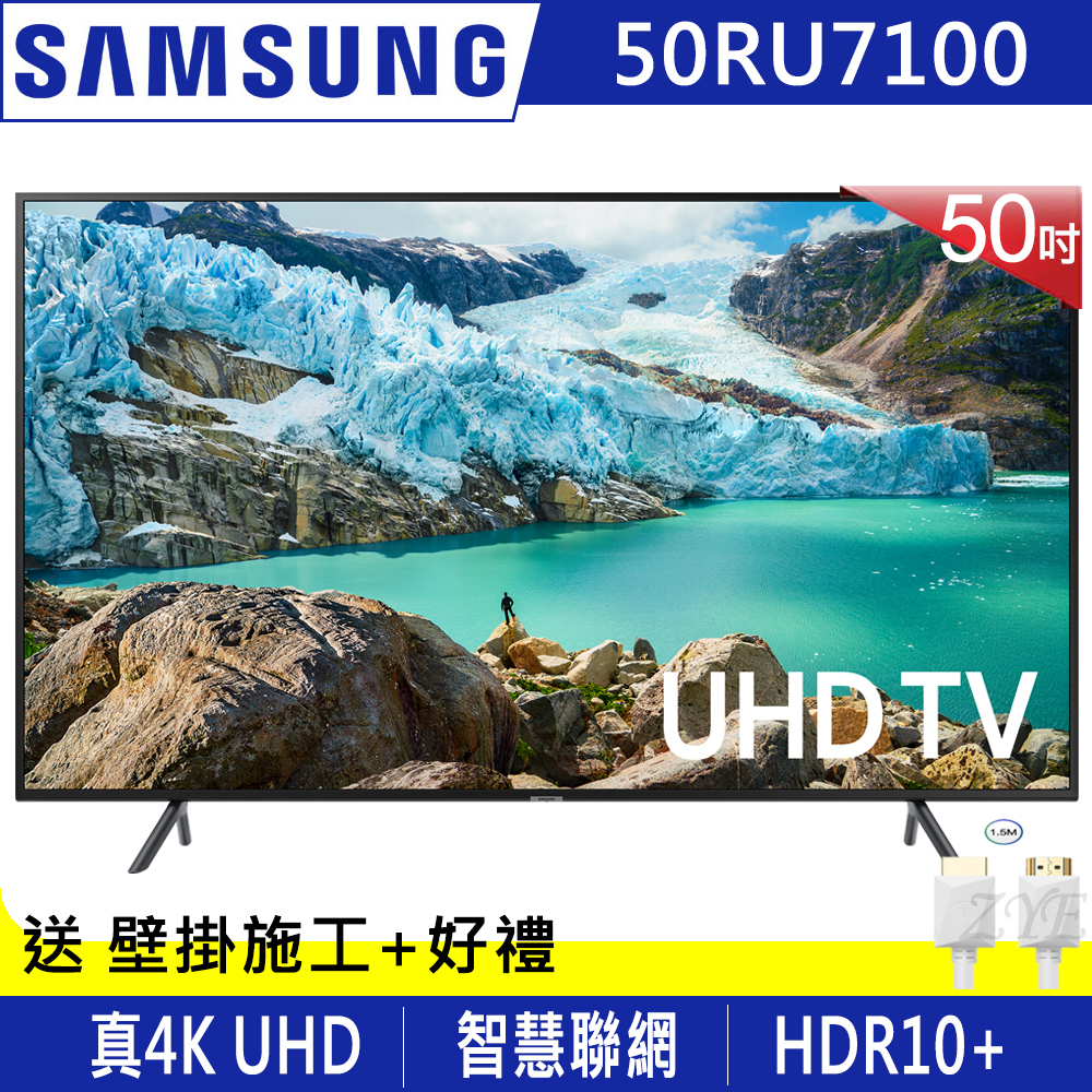 SAMSUNG三星 50吋 4K UHD連網液晶電視 UA50RU7100WXZW