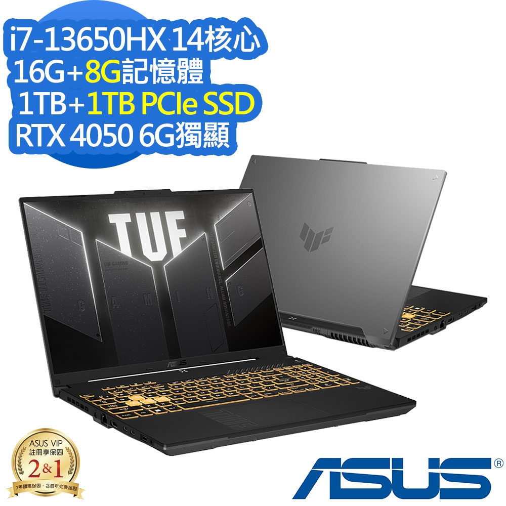 ASUS FX607JU 16吋電競筆電 (i7-13650HX/RTX4050 6G/16G+8G/1TB+1TB PCIe SSD/TUF Gaming F16/御鐵灰/特仕版)