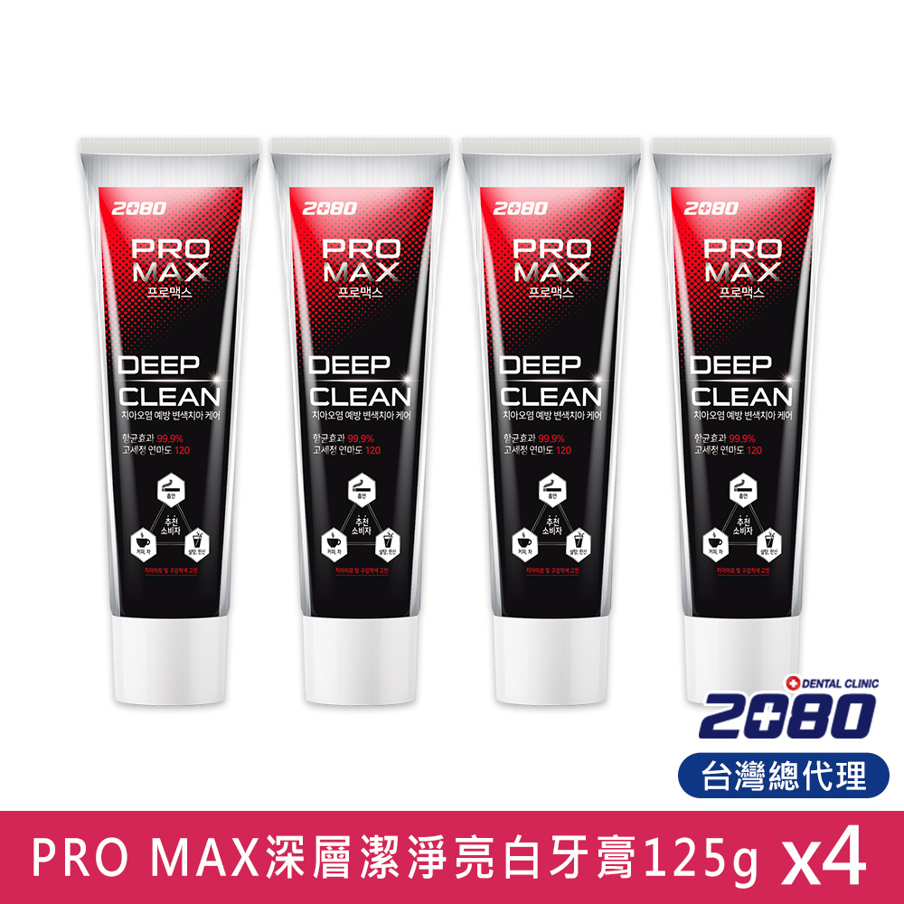 韓國2080 PRO MAX深層潔淨亮白牙膏125gX4入
