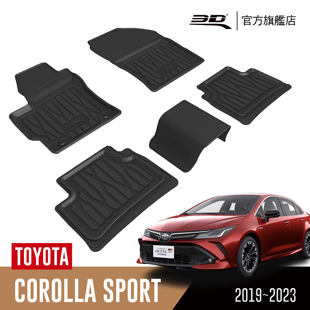 3D 優特立體汽車踏墊 TOYOTA Corolla soprt 2019~2023