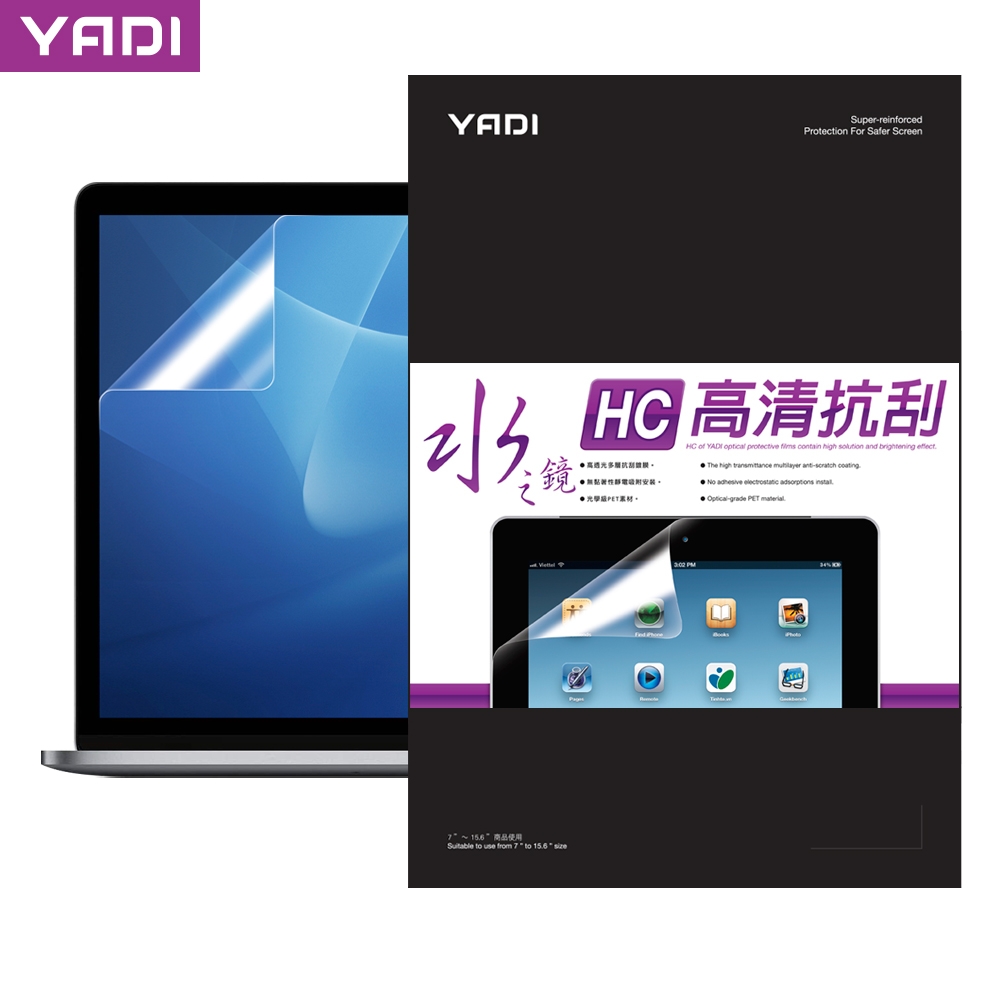 【YADI】MacBook Pro 13/A2338/M2 高清防刮/筆電保護貼/螢幕保護貼/水之鏡-299x195.5mm
