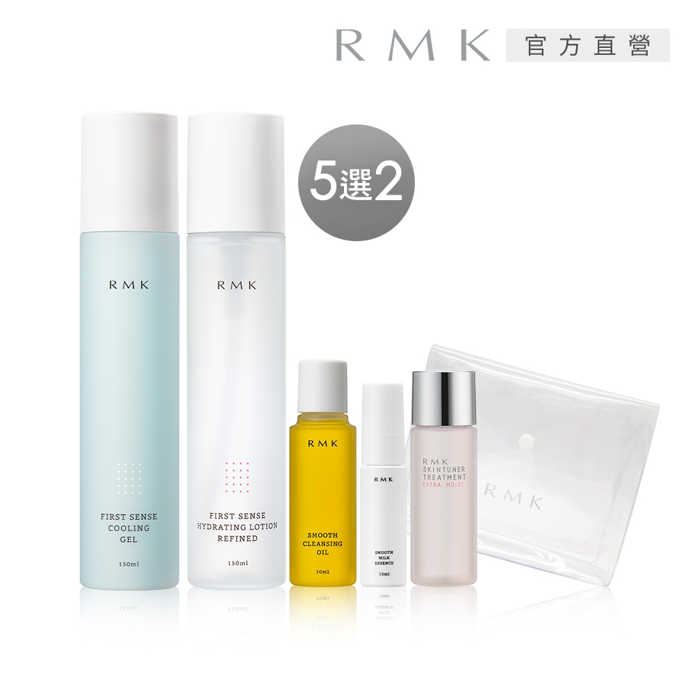 RMK 煥膚美肌任選優惠組 (5款任選2入)