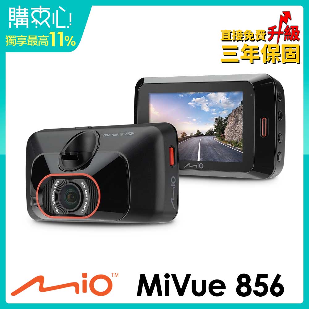 Mio MiVue 856 2.8K 高速星光級 區間測速 GPS WIFI 行車記錄器(2G)-急速配