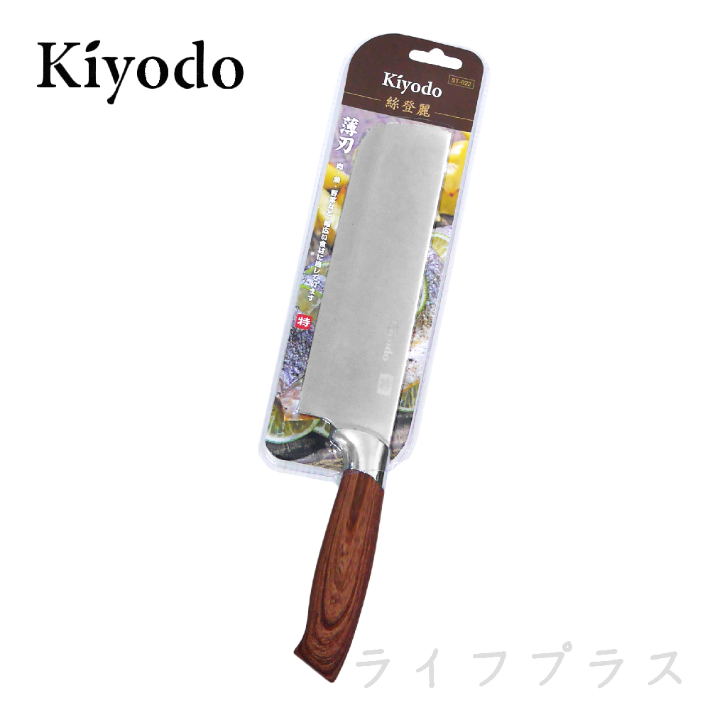 KIYODO絲登麗薄刃刀17cm-2入