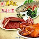 中美市場蔗雞王 三牲禮組合 product thumbnail 3