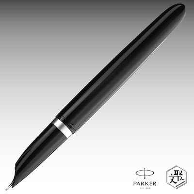 Parker 派克51復刻版 黑桿(不透鋼尖)鋼筆 免費刻字（原廠正貨）