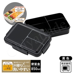 【百科良品】日系簡約 元素黑色風 保鮮便當盒 餐盒 辦公旅行通用 抗菌加工Ag+ 850ml-黑色