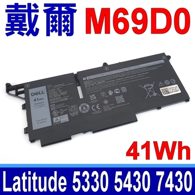 DELL M69D0 41Wh 電池 293F1 07KRV FK0VR Latitude 5330 5430 5530 7330 7530 7430 2-in-1 P136G P136G002