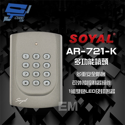 昌運監視器 SOYAL AR-721K(AR-721-K) E2 EM 125K WG 深灰 多功能讀頭