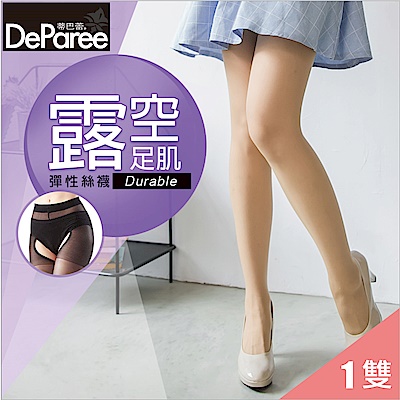 【蒂巴蕾DeParee】露空足肌彈性絲襪 (舒適透氣/彈性延伸/服貼/防刮)