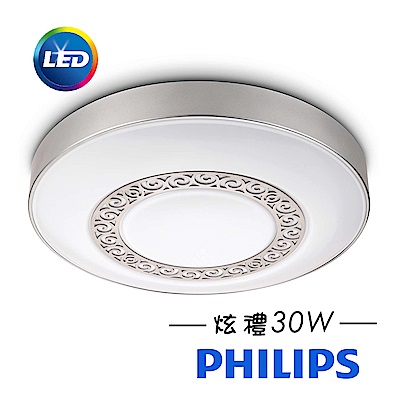 飛利浦PHILIPS 炫禮30W LED調光吸頂燈-暖白光 31113(典雅花紋)