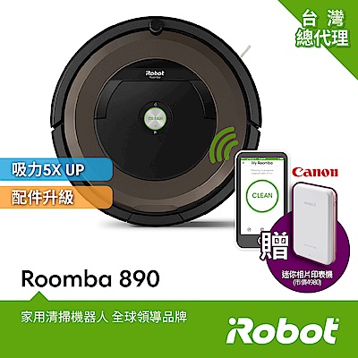 美國iRobot 890wifi掃地機器人