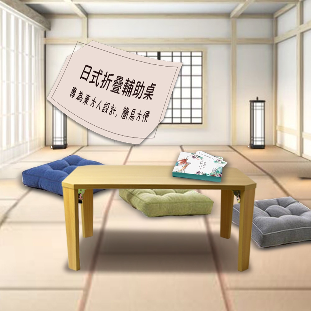 【Comfort House】日式摺疊輔助桌/輔助桌/桌子/摺疊桌/日式桌