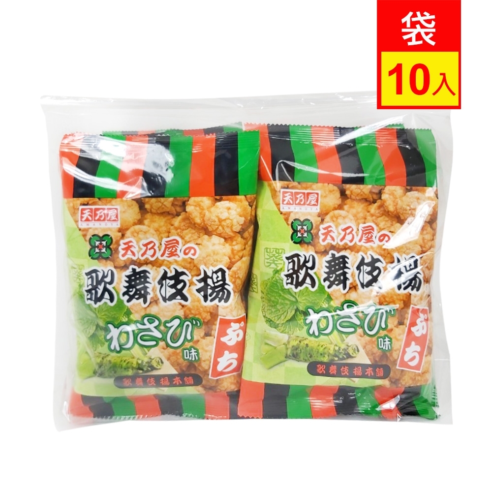 天乃屋歌舞技揚綜合米果 山葵口味 35gx10入 米果 爆米花 其他餅乾 Yahoo奇摩購物中心