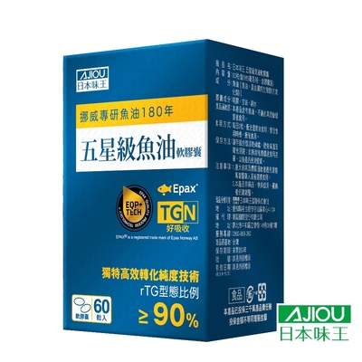 【日本味王】LINE10%- 五星級魚油軟膠囊 60粒/盒(陳淑芳推薦 rTG型態達90%)