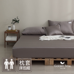 GOLDEN-TIME-純淨天絲-60支100%萊賽爾纖維-天絲三件式枕套床包組(沉香褐-雙人)