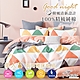 FOCA酷三角 單人-韓風設計100%精梳純棉三件式兩用被床包組 product thumbnail 1