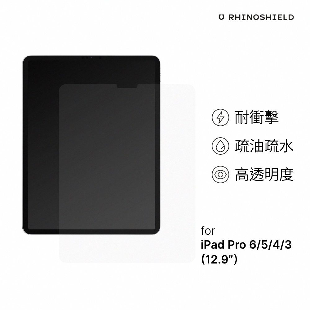 犀牛盾 壯撞貼 耐衝擊平板螢幕保護貼 - iPad Pro 12.9吋 第3/4/5/6代