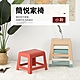 IDEA-新款簡悅家椅實用優美塑膠椅(小)-二入組 product thumbnail 1