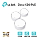 TP-Link Deco X50-Poe AX3000 雙頻 PoE供電 AI-智慧漫遊 真Mesh 無線網路WiFi 6 網狀路由器（Wi-Fi 6分享器(3入) product thumbnail 1