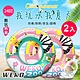 【WEKO】24吋斑馬長頸鹿泳圈2入(WE-LB24-3) product thumbnail 1