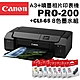 Canon PIXMA PRO-200 A3+噴墨相片印表機+CLI-65墨水組(8色) product thumbnail 1