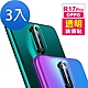 3入 OPPO R17 Pro 透明鏡頭鋼化膜手機9H保護貼 R17 Pro保護貼 product thumbnail 1