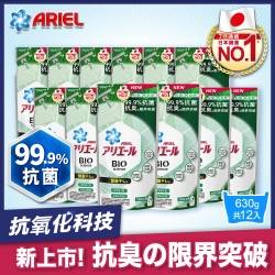 【日本ARIEL】新升級超濃縮深層抗菌除臭洗衣精 630g補充包 X12 (室內晾衣型)/箱