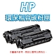 EZINK for HP CF248A/48A 黑色 全新環保碳粉匣2支 product thumbnail 1