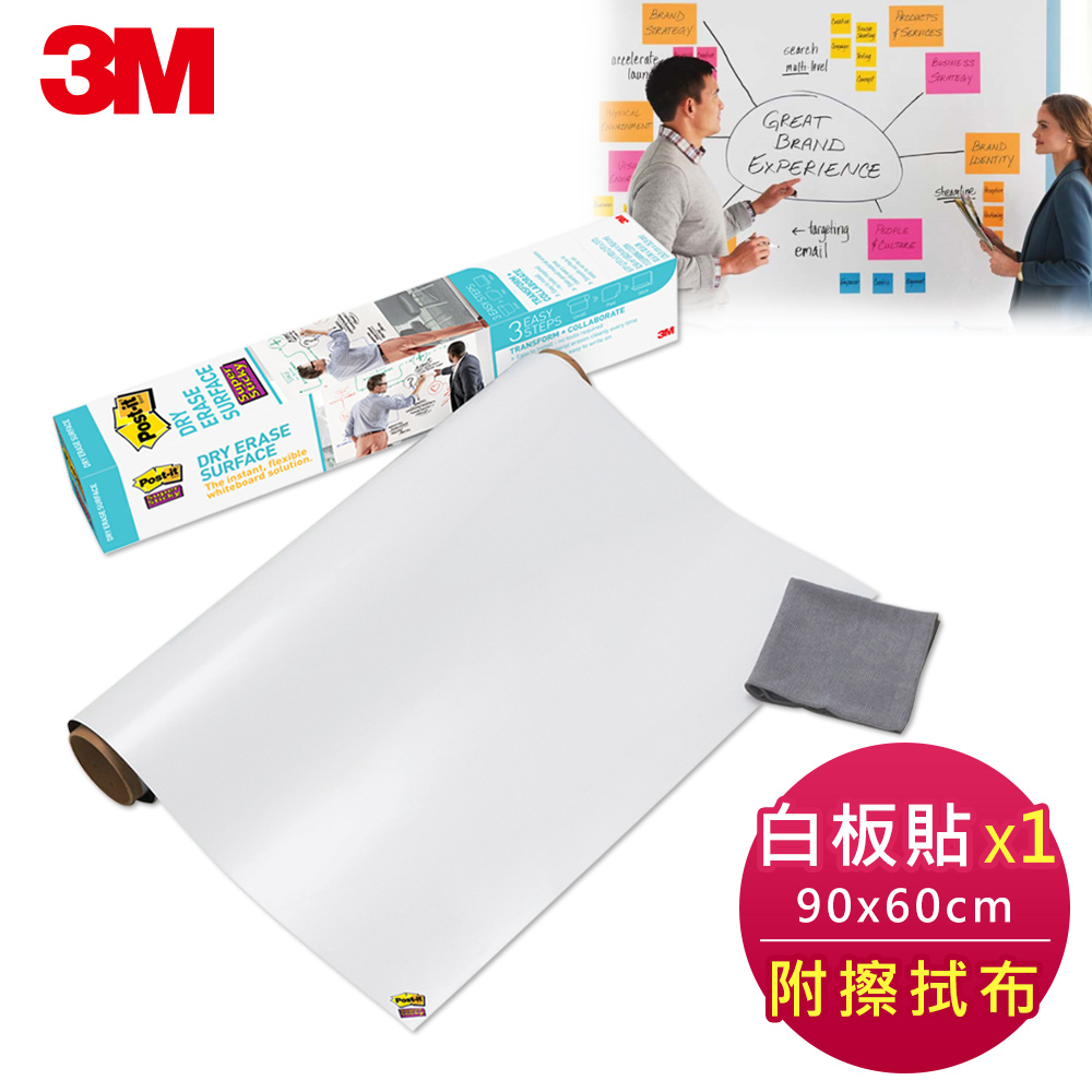 3M Post-it利貼 狠黏多用途白板貼DEF3X2(90x60cm)