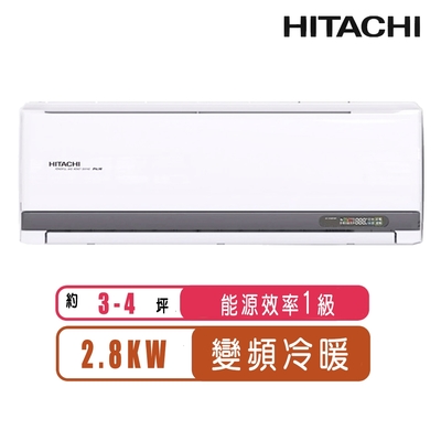 【日立HITACHI】3-4坪一級能效變頻冷暖旗艦分離式冷氣氣RAS-28HQP/RAC-28HP